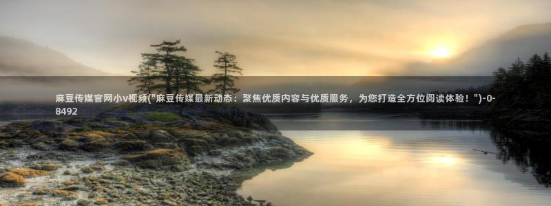 麻豆传媒精选