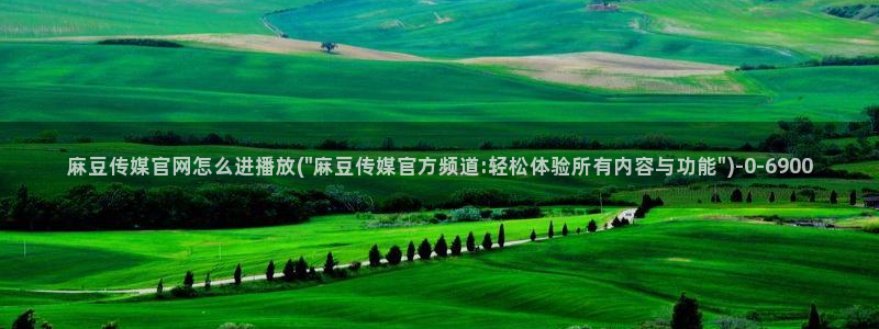 麻豆女演员