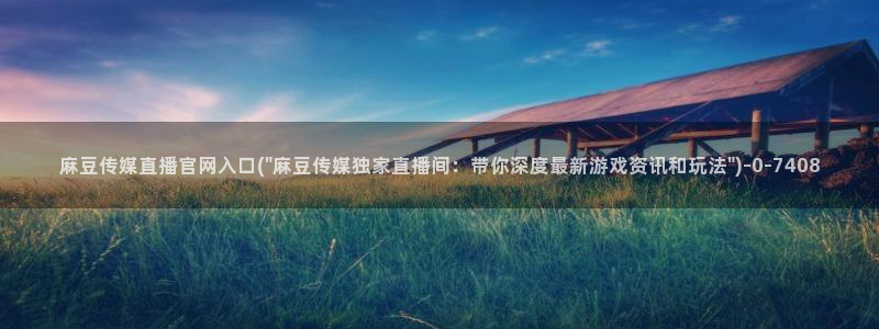 麻豆职场剧情