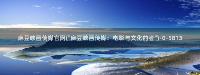 麻豆分类库
