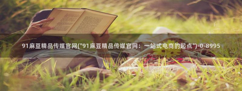麻豆视频长尾关键词
