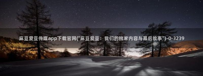 麻豆反转剧情
